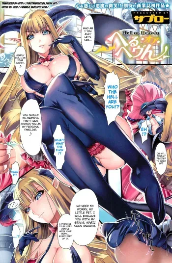 [Saburou] Hell Or Heaven (COMIC HOTMILK 2011-02) [English] [4dawgz + FUKE] manga cover