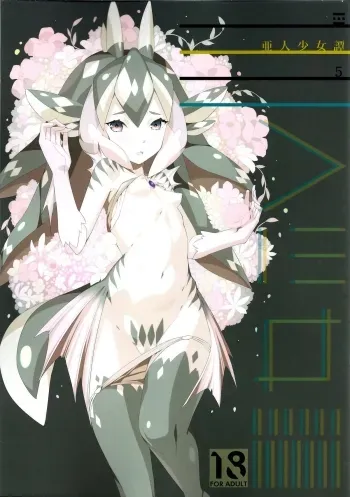 Ajin Shoujo-tan Vol. 5 manga cover