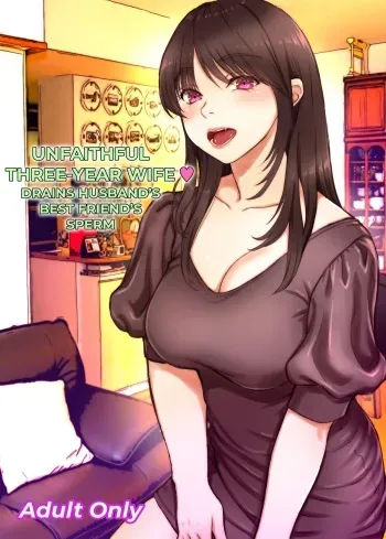 3-nenme no Uwaki Onna Otto no Shinyuu no Kodane o Shiboru | Unfaithful Wife of Three Years - Draining My Husband's Best Friend's Sperm manga cover