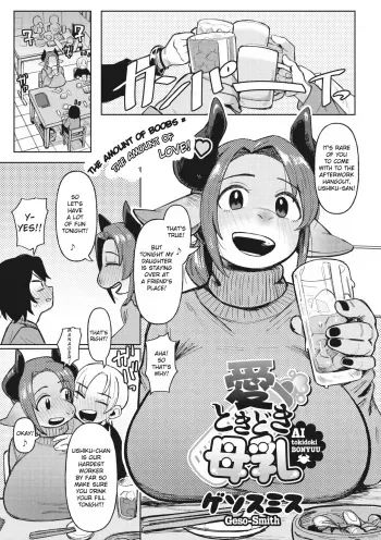COMIC GAIRA Vol. 13 manga cover