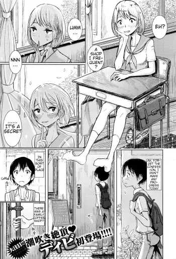 A Night Where She Touched Me manga cover