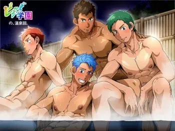 Hot Spring Episode of Byu! Academy manga cover