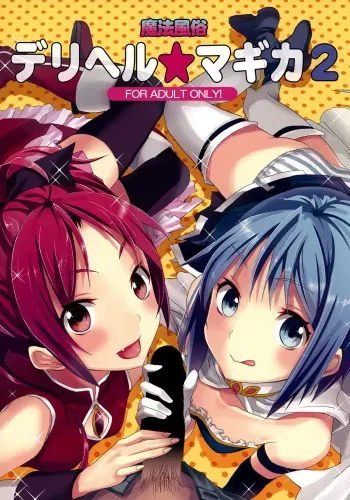 Mahou Fuzoku Deli heal Magica 2 manga cover