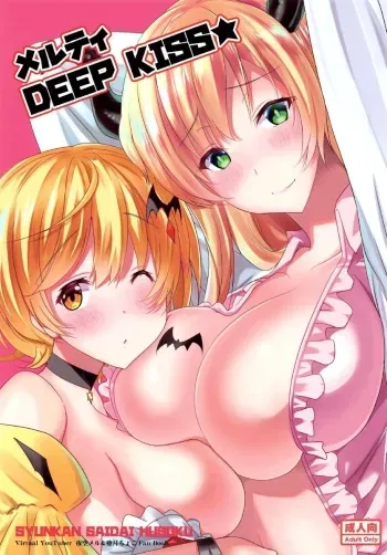 (Holokle) [Syunkan Saidaihusoku (Pony R)] Melty DEEP KISS (Yozora Mel, Yuzuki Choco) [Spanish] manga cover