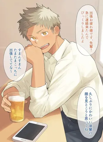 [ちだゆうき] 会社の後輩と･･･ manga cover