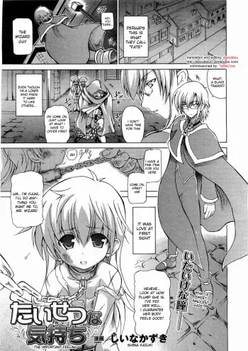 [Shiina Kazuki] Taisetsu na Kimochi | The Important Feeling (COMIC Unreal 2008-06 Vol. 13) [English] [desudesu] manga cover