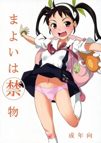 [pooca (Nora Shinji)] Mayoi wa Kinmotsu (Bakemonogatari) [English] {doujin-moe.us} manga cover