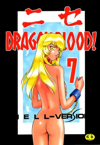 (C57) [LTM. (Taira Hajime)] NISE Dragon Blood! 7 | 거짓 Dragon Blood! 7 [Korean] manga cover