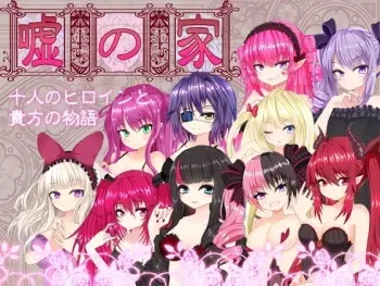 [Nanashi Kissa] Uso no Ie -Drujo Deman- manga cover