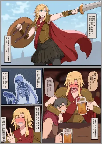歴戦勇者ポルキアの最後の日 manga cover