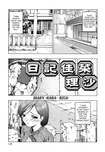 Diary manga cover