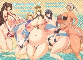 Bote Colle 5 ~Haramase Chinjufu Goudou Enshuu~ manga cover