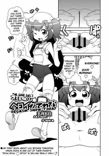 Kyou Iku Terebi manga cover