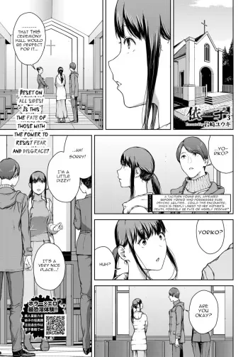 [Iwasaki Yuuki] Yoriko 3 (COMIC BAVEL 2023-10) [English] [menospeaknihongo] [Digital] manga cover