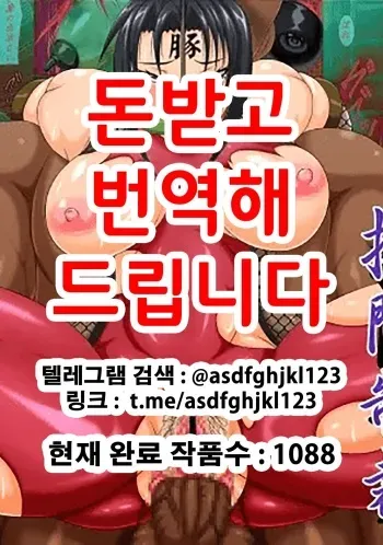 [Bergamot] Nukenin Goumon Seisai | 탈주닌자 고문제재 (SoulCalibur) [Korean] manga cover