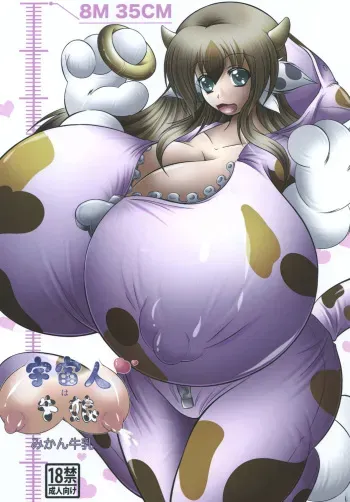 [Ushichichi Bokujou (Mikan Gyuunyuu)] Uchuujin wa Ushi Musume [Digital] manga cover