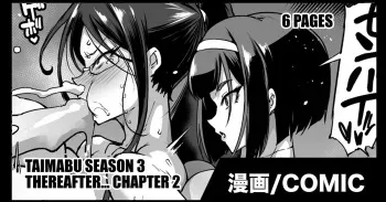 Taimabu S3 Sonogo... Hen 2 manga cover