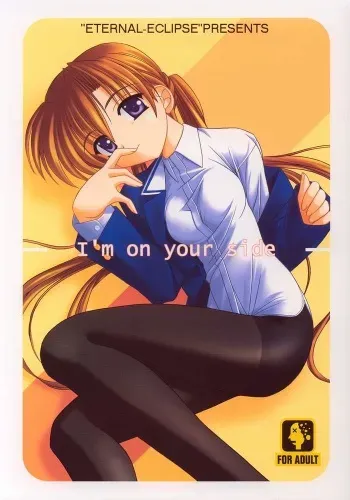(CR33) [ETERNAL-ECLIPSE (Kitamiya Genbu)] I'm on your side (Sister Princess) manga cover