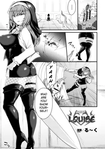 Seijo Louise | Saint Louise manga cover