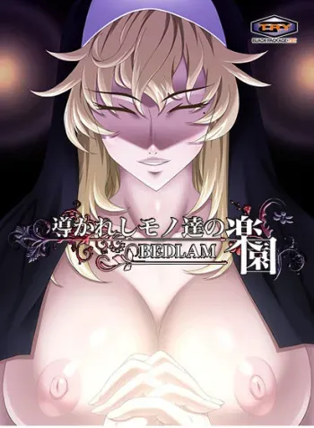 [BLACK PACKAGE] Michibikareshi Mono-tachi no Rakuen ~BEDLAM~ manga cover