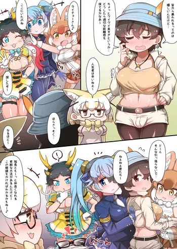 [しこりぱ]隊長・麒麟・セイリュウ・ドール・フェネック・ふたなり化乱 manga cover