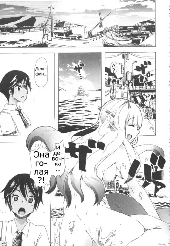 [Chikiko] Juukan★Kare no Shasei wa 4 Meter! | Bestiality★My Boyfriend's Ejaculation Flies 4 Meters! (Juukan Kanojo Catalog) [Russian] [Psih] manga cover
