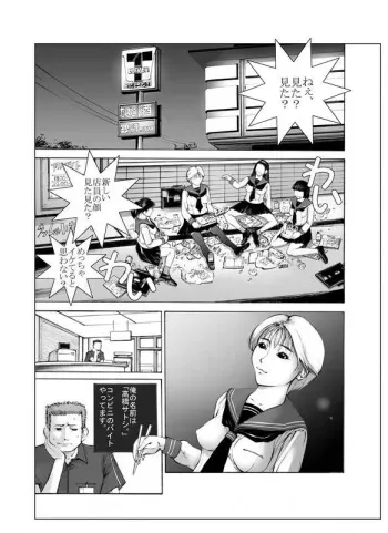 [Shimamura] Ryouko-chan to Konbini de SEX manga cover