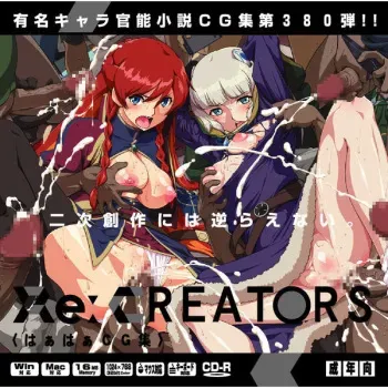 [LolitaChannel (Arigase Shinji)] Yuumei Chara Kannou Shousetsu CG Shuu No. 380!! Re:CREATORS HaaHaa CG Shuu (Re:CREATORS) manga cover
