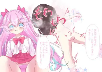 [YurulomI] Playing With Tiny manga cover