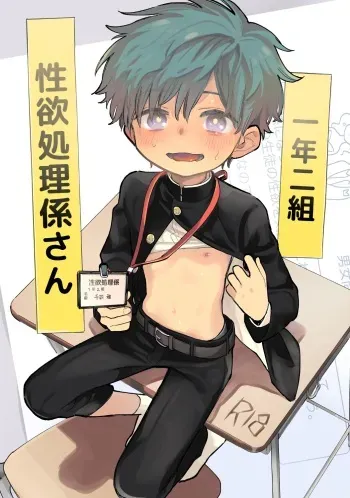 [Shoshosho Frontier (Ocha)] Ichinen Futagumi Seiyoku Shori Gakari-san [Digital] manga cover