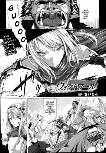 Victoire manga cover