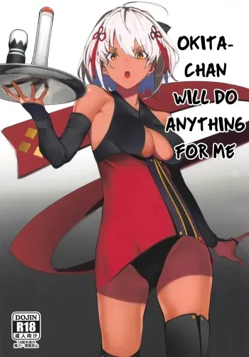 Okita-chan ga Nandemo Shite Kureru Ohanashi | Okita-chan Will Do Anything for Me manga cover