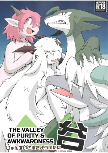 The Valley of Purity and Awkwardness - manga cover