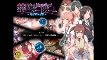 [TJ_studio (Toji)] Kindan no Ero Trap Board Game -Libidotopia- [English] [desudesu] manga cover