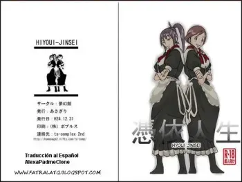[ts-complex2nd (Asagiri)] Hyoui Jinsei- Posesción de Vida [Español] (AlexaPadme) manga cover