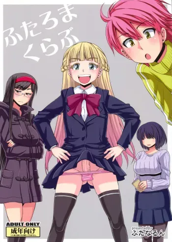 (C89) [Futanarun (Kurenai Yuuji)] Futaroma Club manga cover