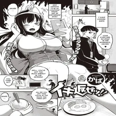 Iki Kaese!! [Original] manga cover