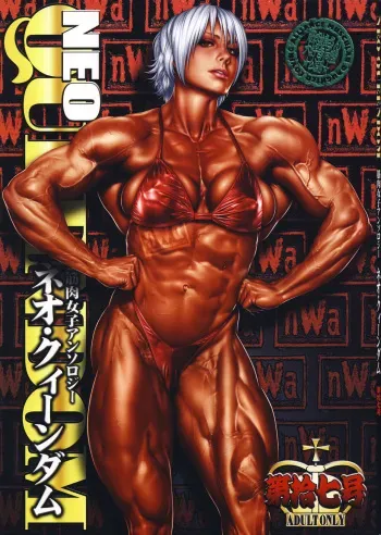 (C95) [nWa (Various)] NEO-QUEENDOM Daijuunanagou manga cover