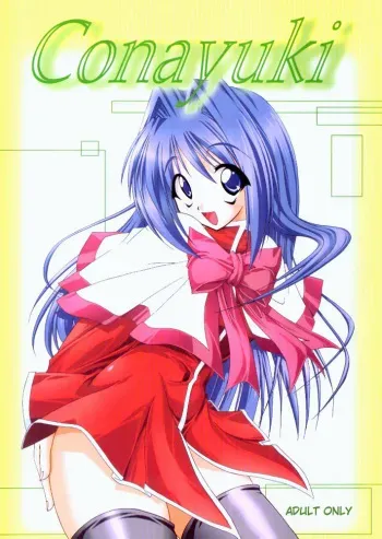 (C58) [I'LL Chou (Akari Ryuryuu)] Conayuki (Kanon) [English] manga cover