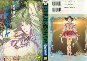 Funabori Nariaki - Blue Saga manga cover