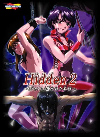 [Unicorn-A] Hidden 2 ~Abakareta Honshou~ manga cover