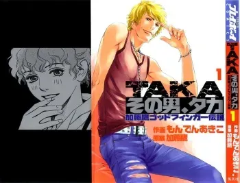 [MONDEN Akiko X KATOU Taka] Sono Otoko, Taka ~ God Finger Densetsu vol.01 manga cover
