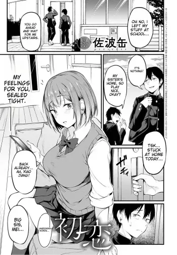 Iezu no Hatsukoi | My unspoken first love manga cover