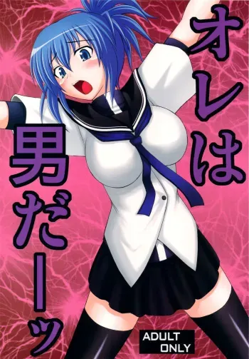 (C77) [Asanoya (Amaniji, Kittsu)] Ore wa Otoko daa! [I'm a Guy!] (Kämpfer) [English] [SaHa] manga cover