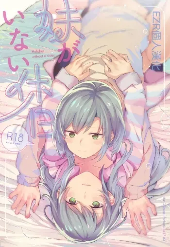 Imouto ga Inai Kyuujitsu - Holiday without a sister. manga cover
