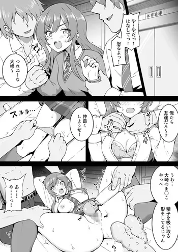 [Okiha] Taiiku Souko (THE iDOLM@STER: Shiny Colors) manga cover
