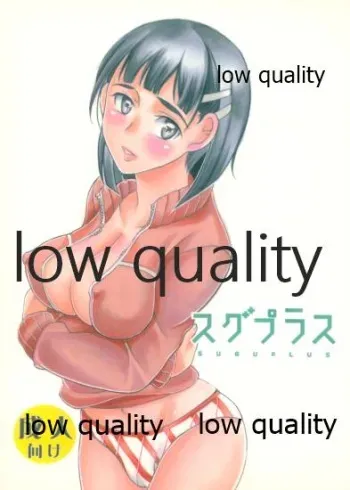 (C83) [Usoppu Land (Amayumi)] Sugu Plus (Sword Art Online) manga cover