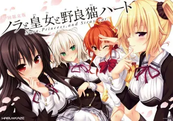 [HARUKAZE] Nora to Oujo to Noraneko Heart [1/2] manga cover