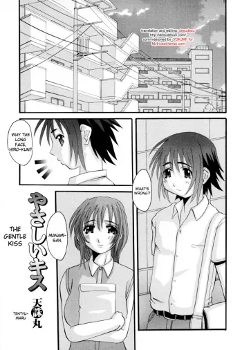 The Gentle Kiss manga cover