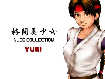 [Circle ENZIN] NUDE COLLECTION YURI SAKAZAKI (King of FIghters) manga cover